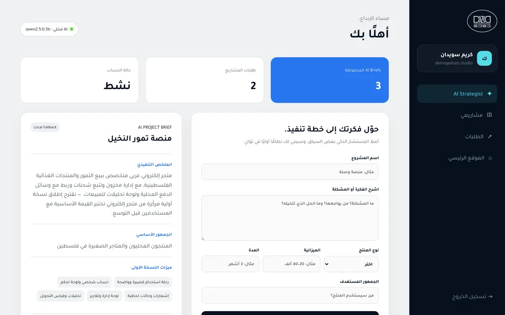 Generated AI project brief