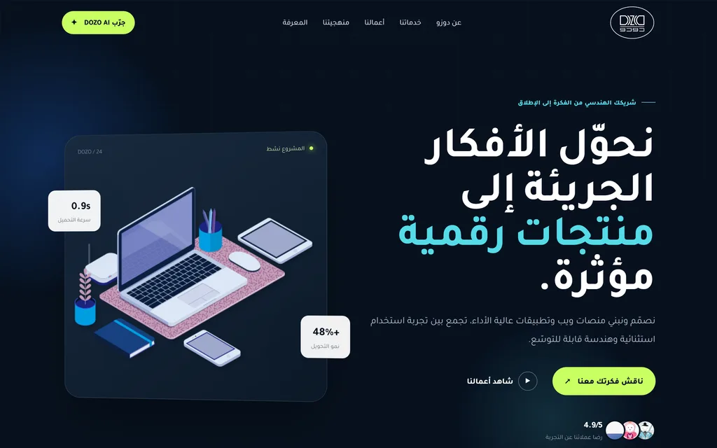 Arabic-first landing page