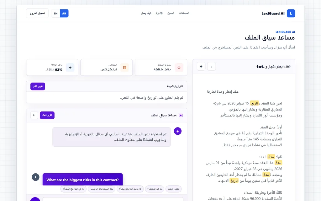 Arabic document assistant
